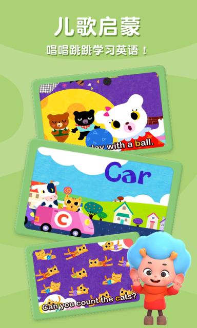 碰碰狐ABC英语自然拼读