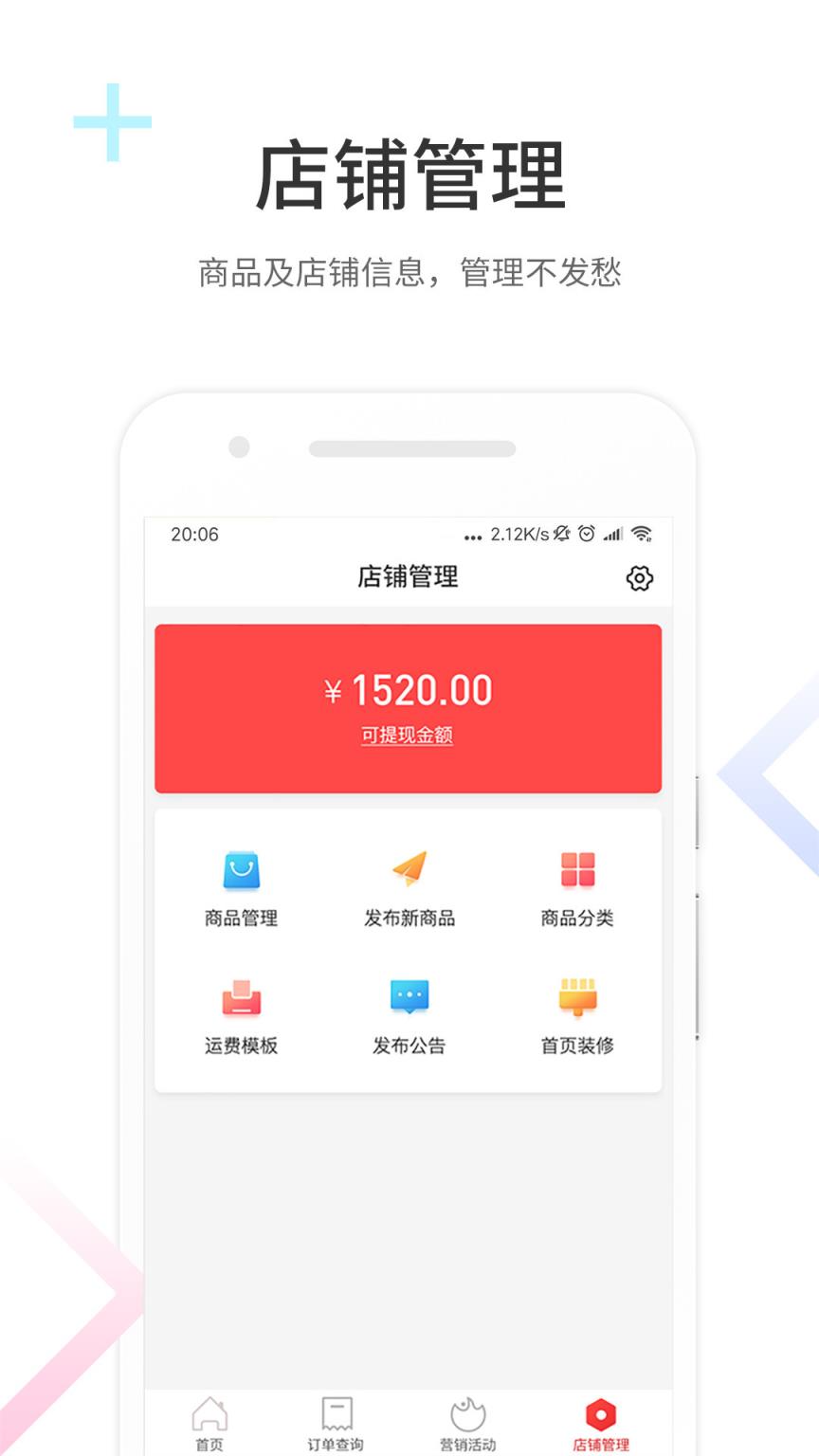 妈妈去哪儿商家版