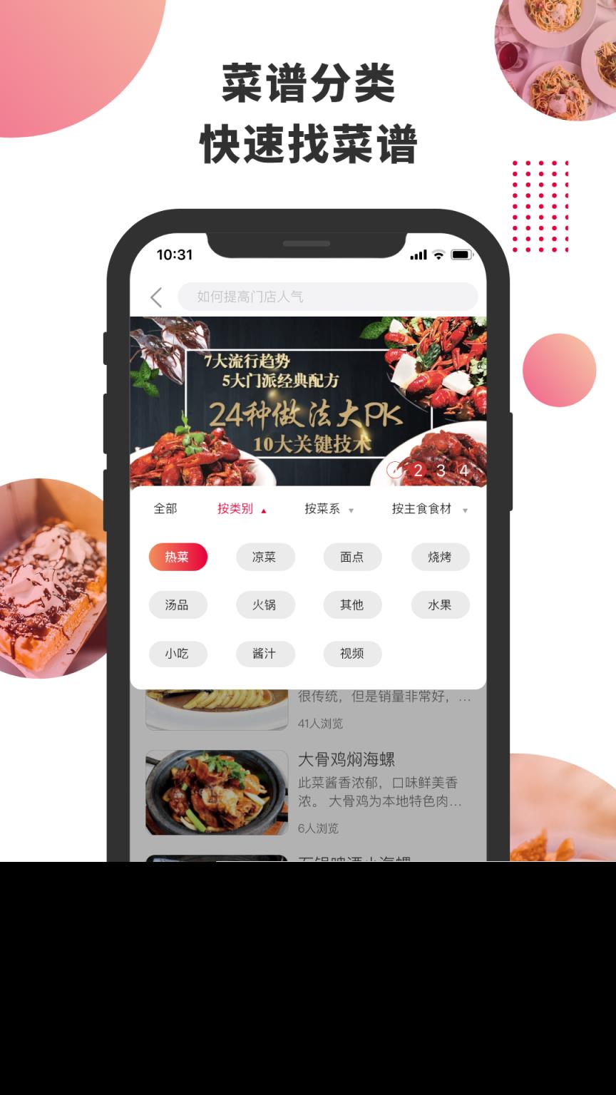 东方美食
