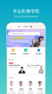 影领学院app