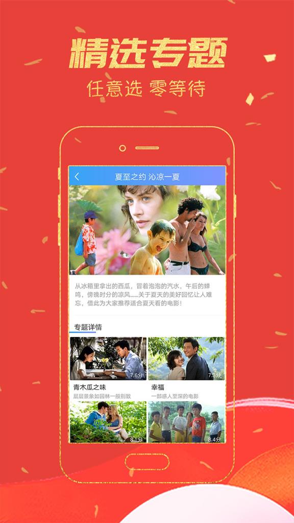 影视大全纯净版1.2.1
