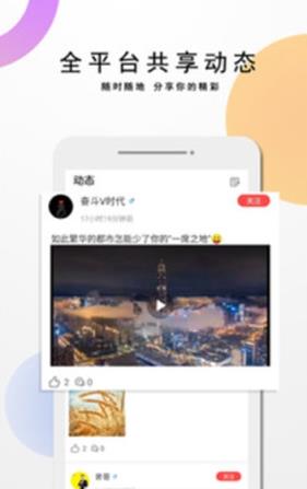 V来时代app
