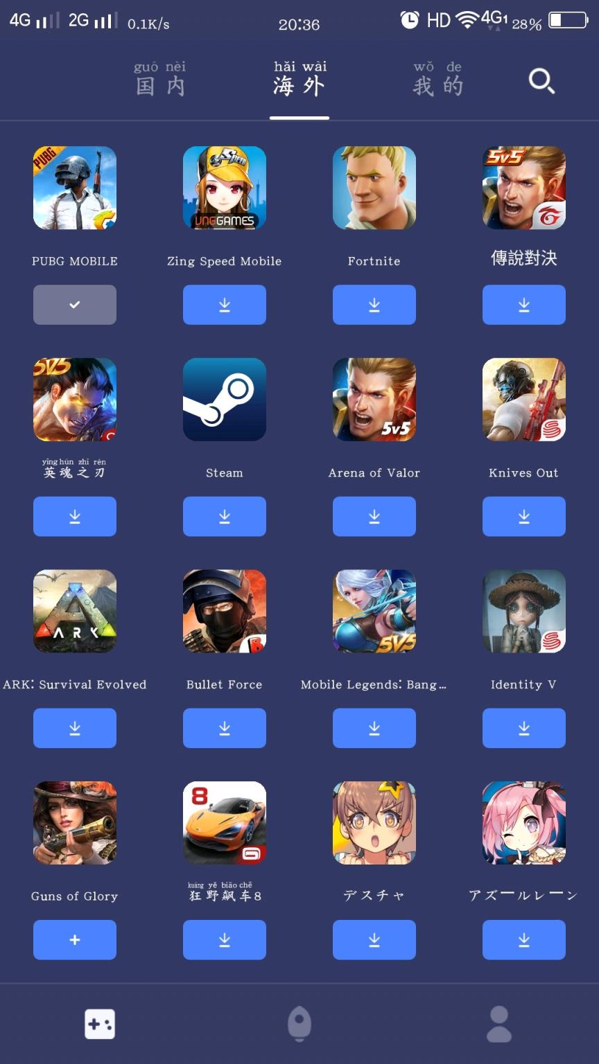 迅游手游加速器破解版