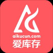 爱库存app