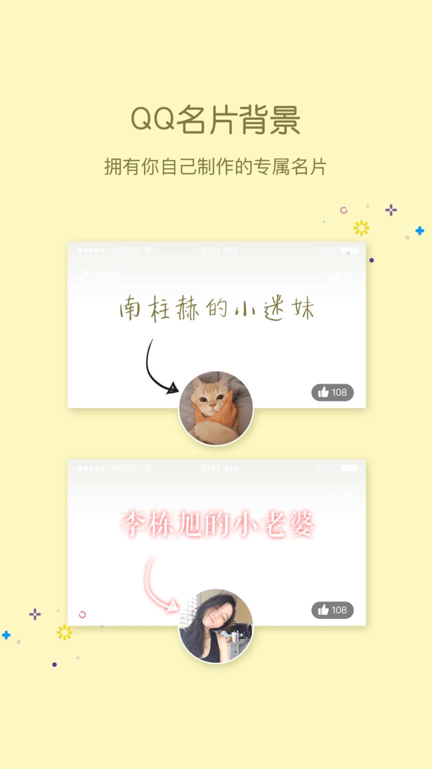 小妖精美化倒计时app