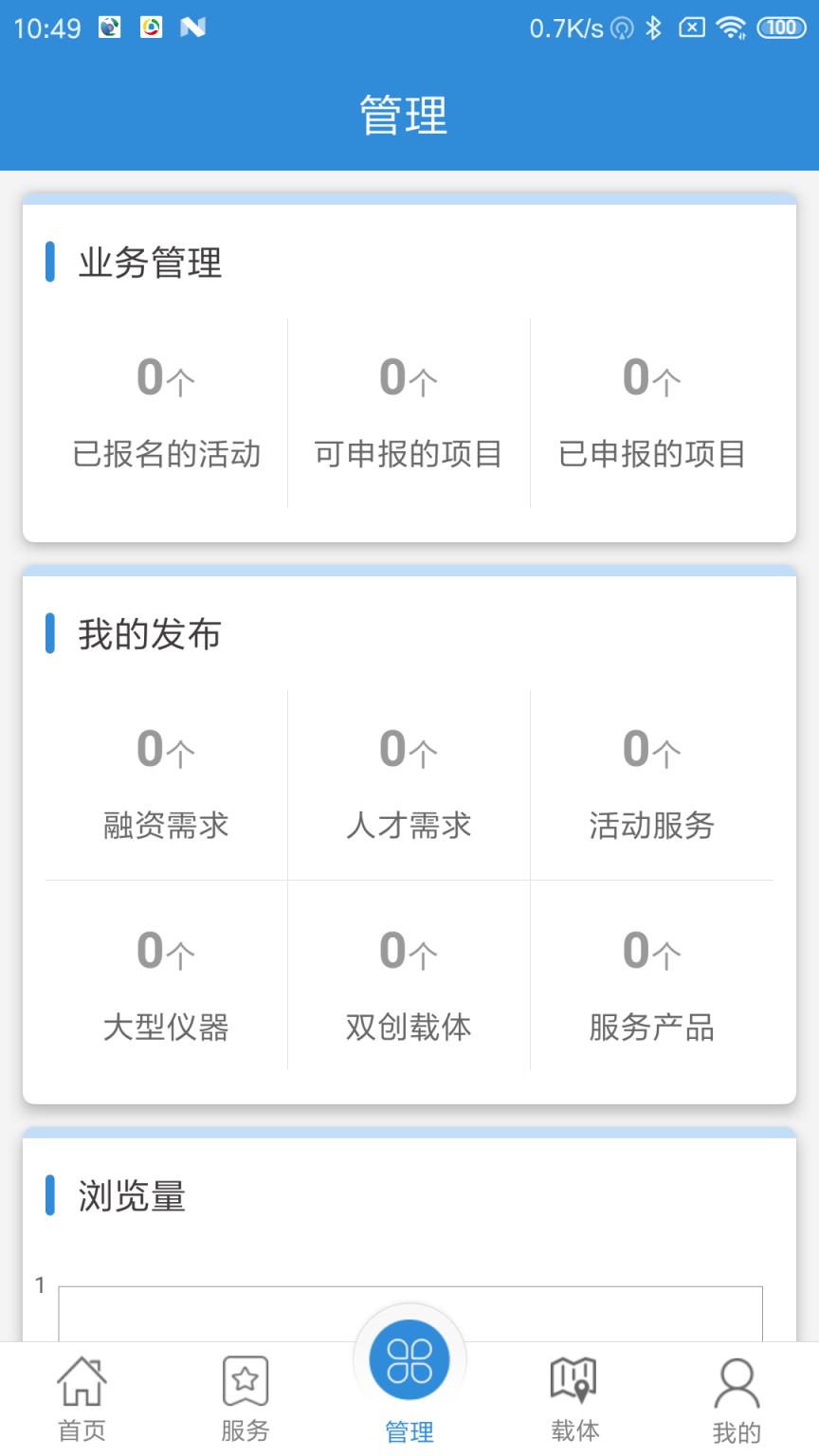 科技江宁app