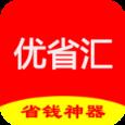 优省汇app