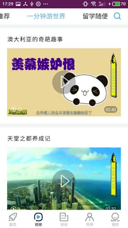 津桥通app
