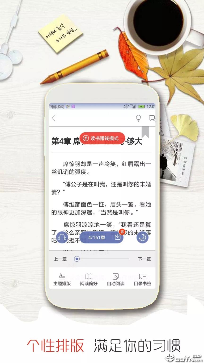 乐看阅读免费版app