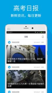 完美志愿官方app