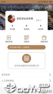 洪泰社区app