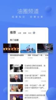 小化加油商家版app