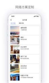 H3C点点通app
