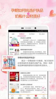 孕期伴侣孕婴用品