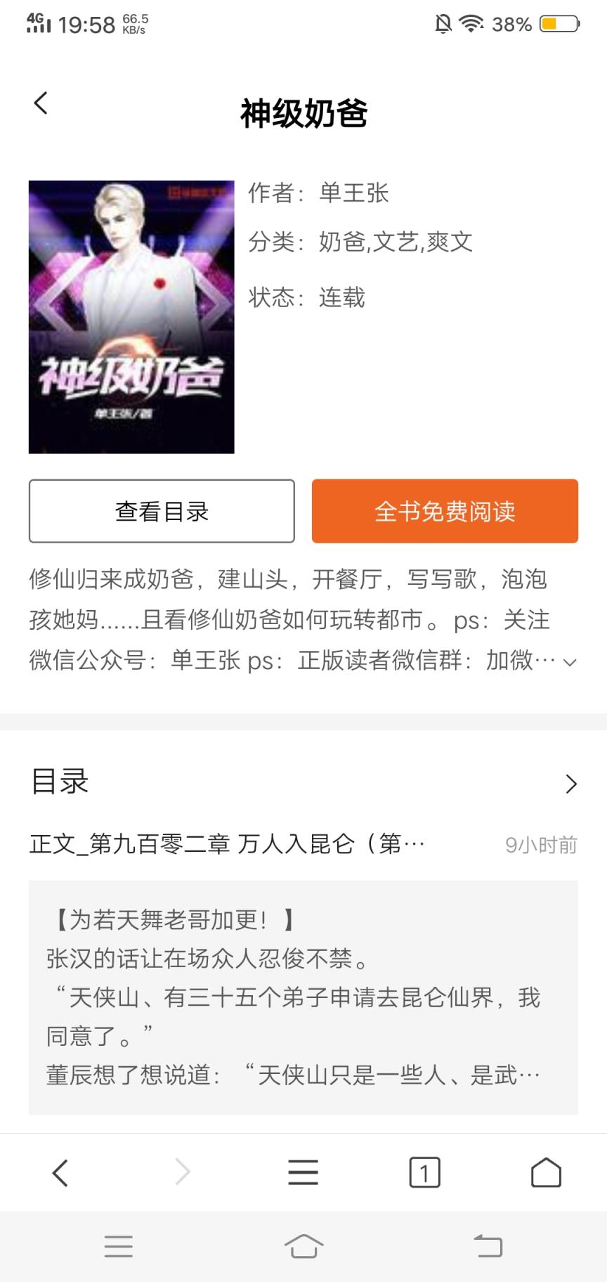 荟萃浏览器清爽版