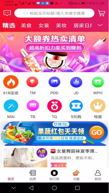 老马优选app