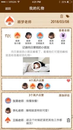 童心家园app
