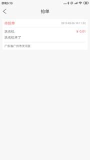 工程宝快修