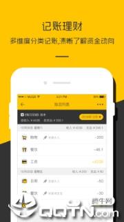 记账本收支账簿app
