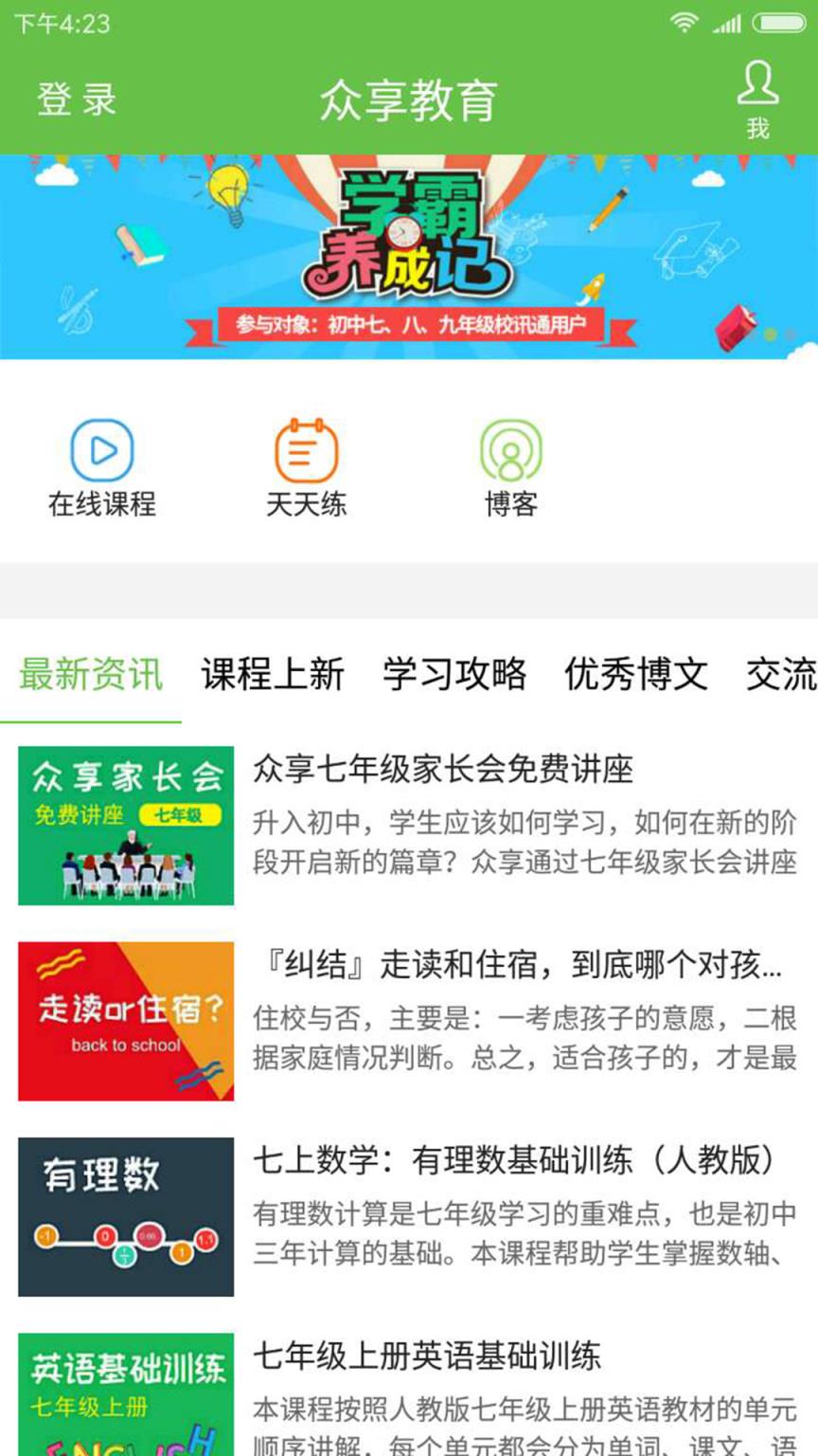 众享教育
