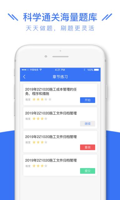 司法考试全题库