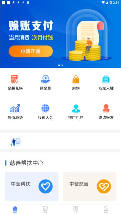 中营联享app