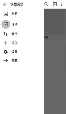 快图浏览4.5.3经典优化版