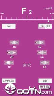 乐器调音器app