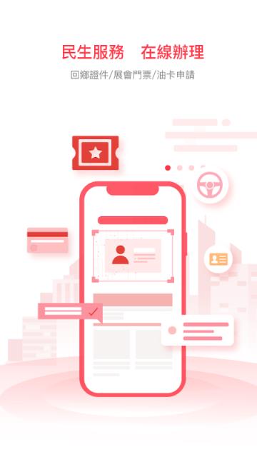 南光通(澳门民生服务)手机版