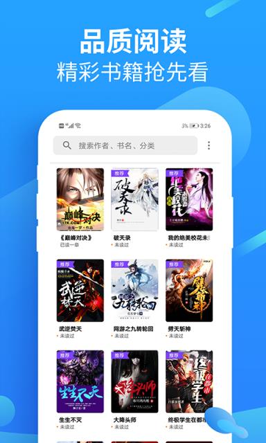 狂读小说app