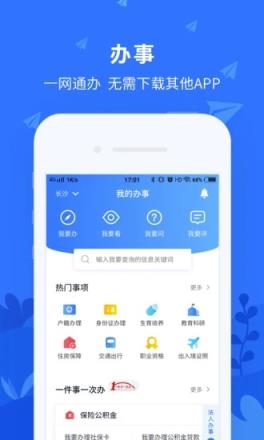我的长沙乘车码开通平台