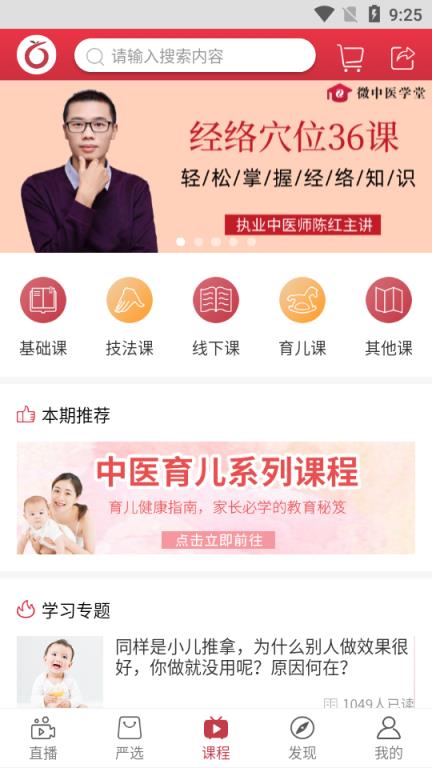 红枣直播app

