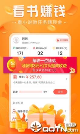 免费淘小说旧版本