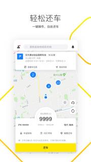 凹凸共享车安卓版