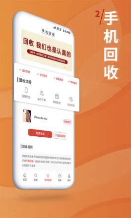 小白优品二手手机商城