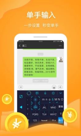 小石输入法赚钱app