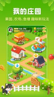 星球庄园红包版