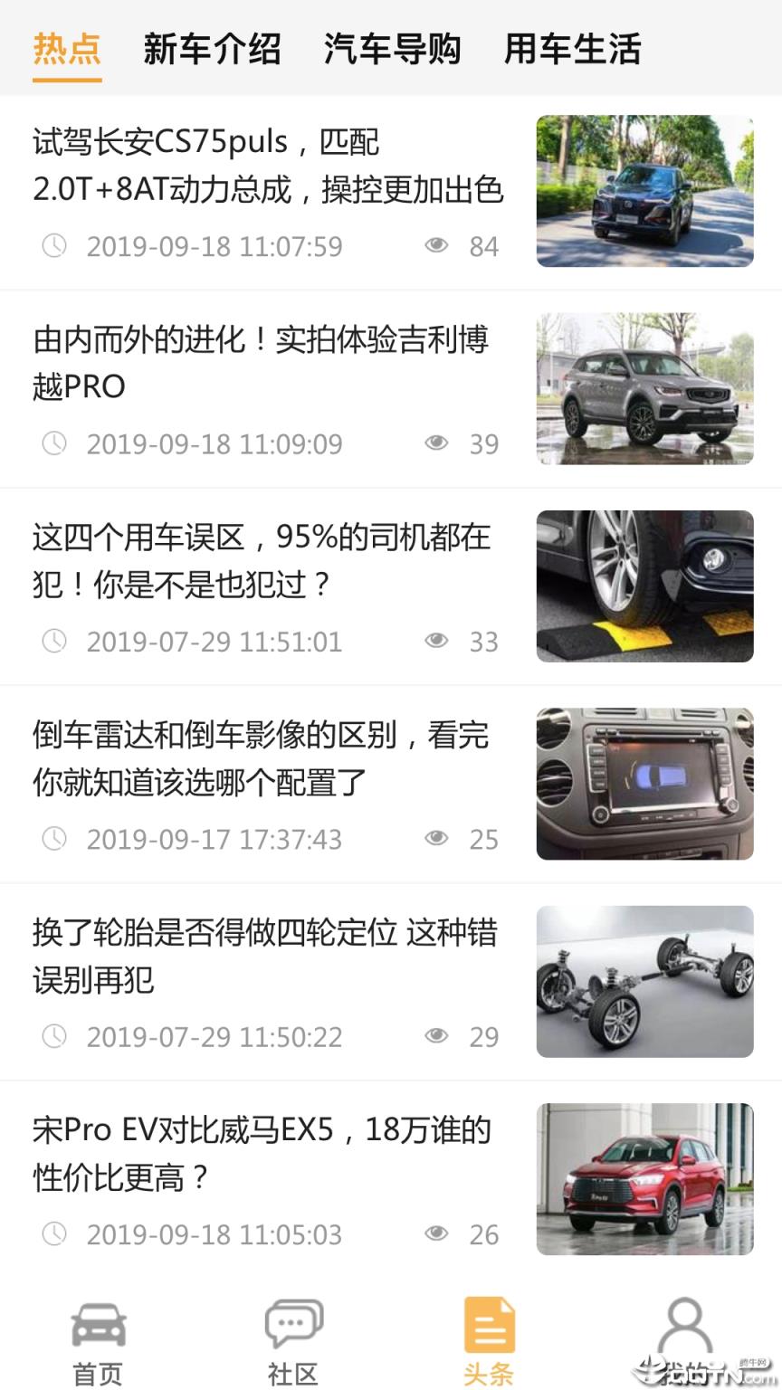 车行无忧查违章