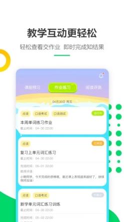 外研社点读笔资源