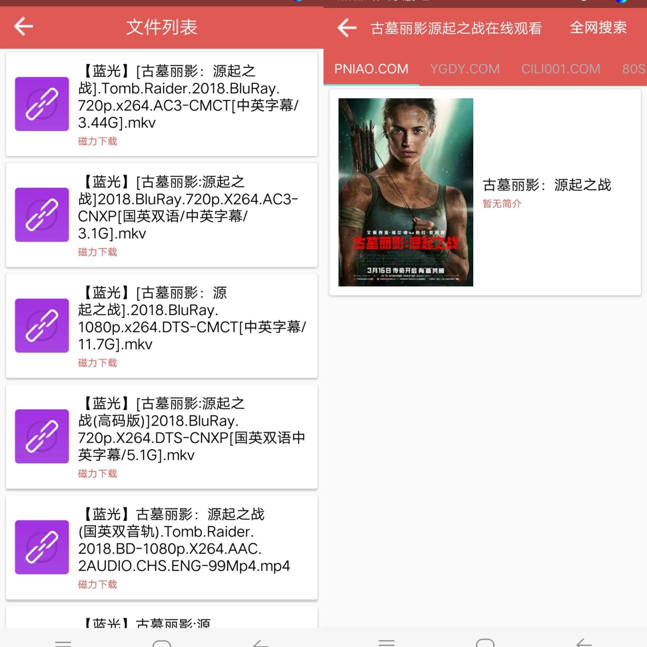 BT磁力器破解app