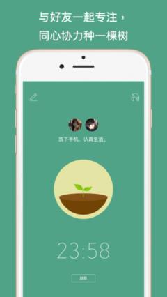 forest专注森林专业版