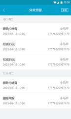 美加美茶楼管理app