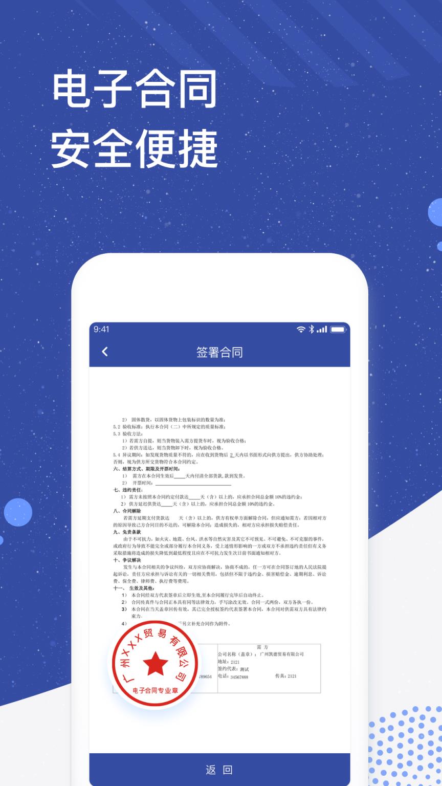 云化助理app