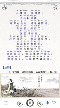 国学启蒙有声图文合集