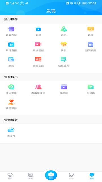 最溧水新闻客户端