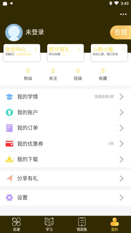 乐檬智学官方最新版