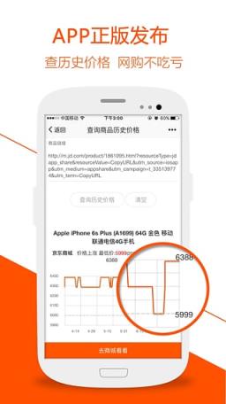 慢慢买比价网官方最新
