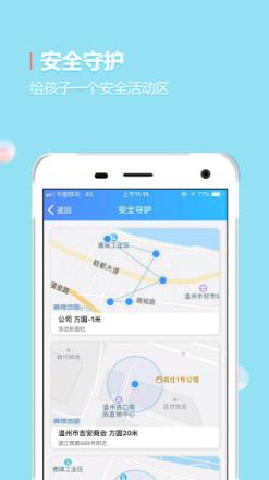 阿布跑跑app手机版
