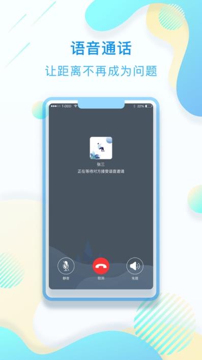 创聊app