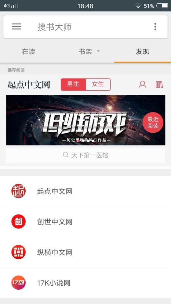 搜书大师历史版本